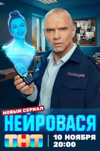 Нейровася